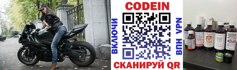 Codein Purple Drank  omg   Киренск 