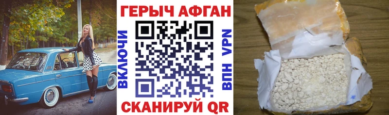ГЕРОИН Heroin  Киренск 