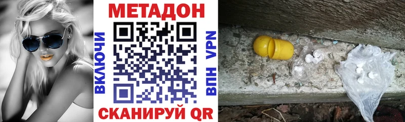 МЕТАДОН кристалл  darknet официальный сайт  kraken зеркало  Киренск  что такое  