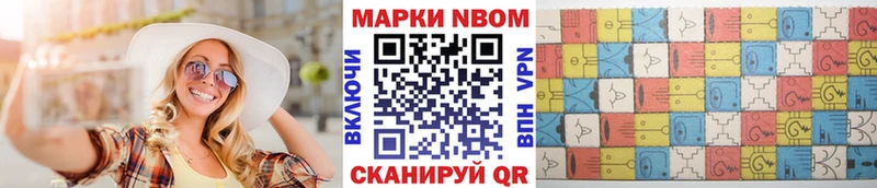 Наркотические марки 1,8мг  Киренск 